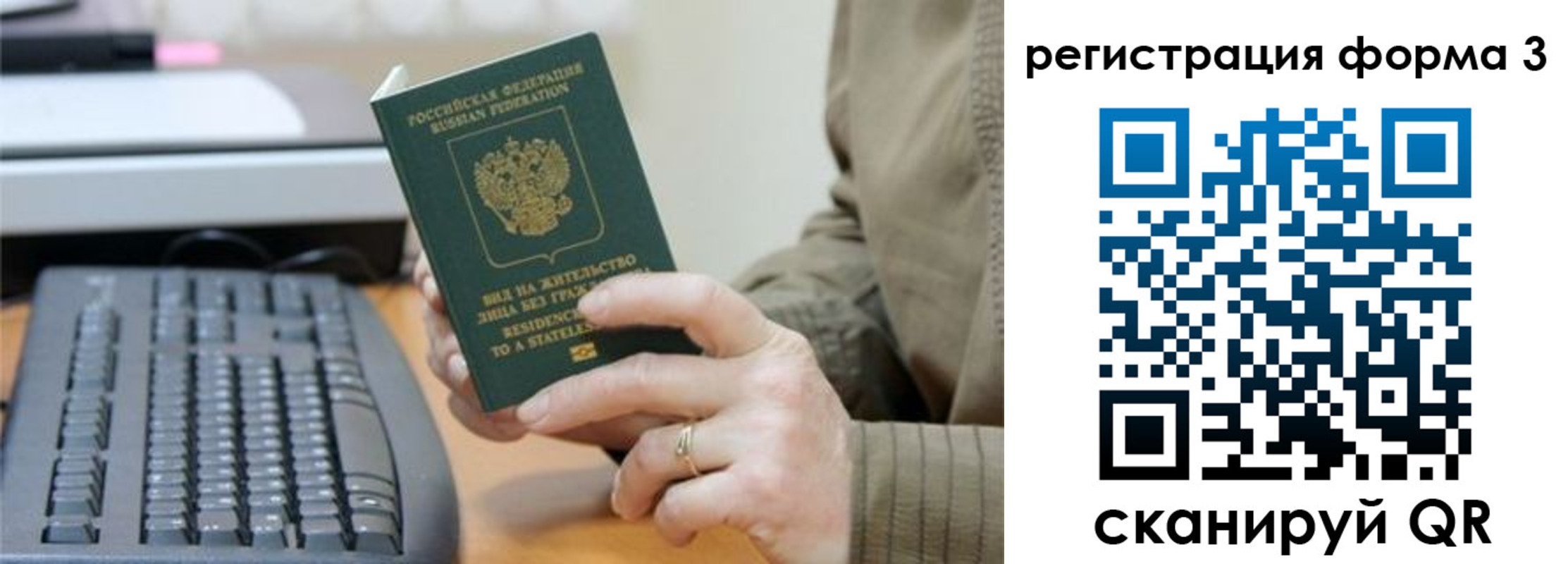 где прописаться в Дзержинском